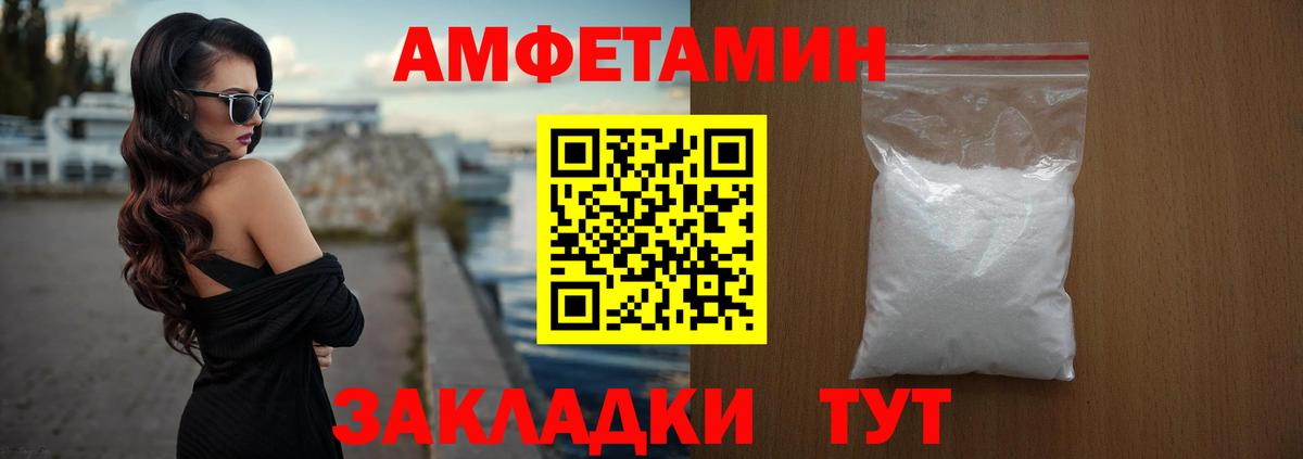 Amphetamine 97% Кузнецк