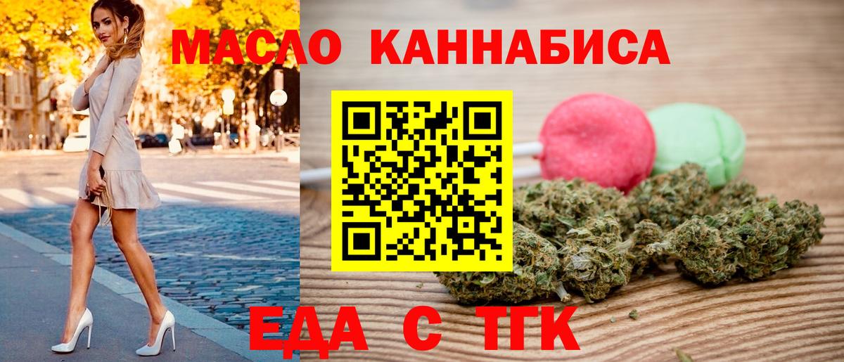 Canna-Cookies марихуана Кузнецк