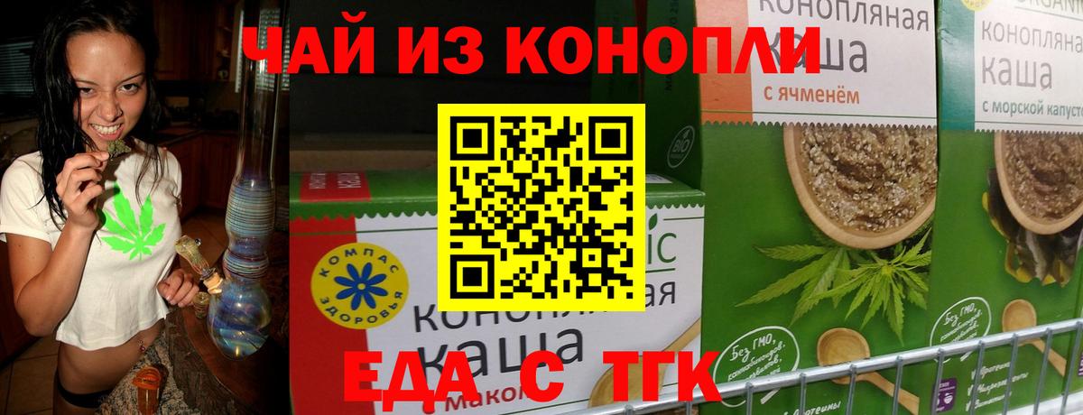 Cannafood марихуана  Вход с VPN  Кузнецк 