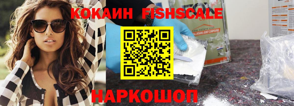 Кузнецк  COCAIN 99%  Cocaine Боливия  Вход с VPN 