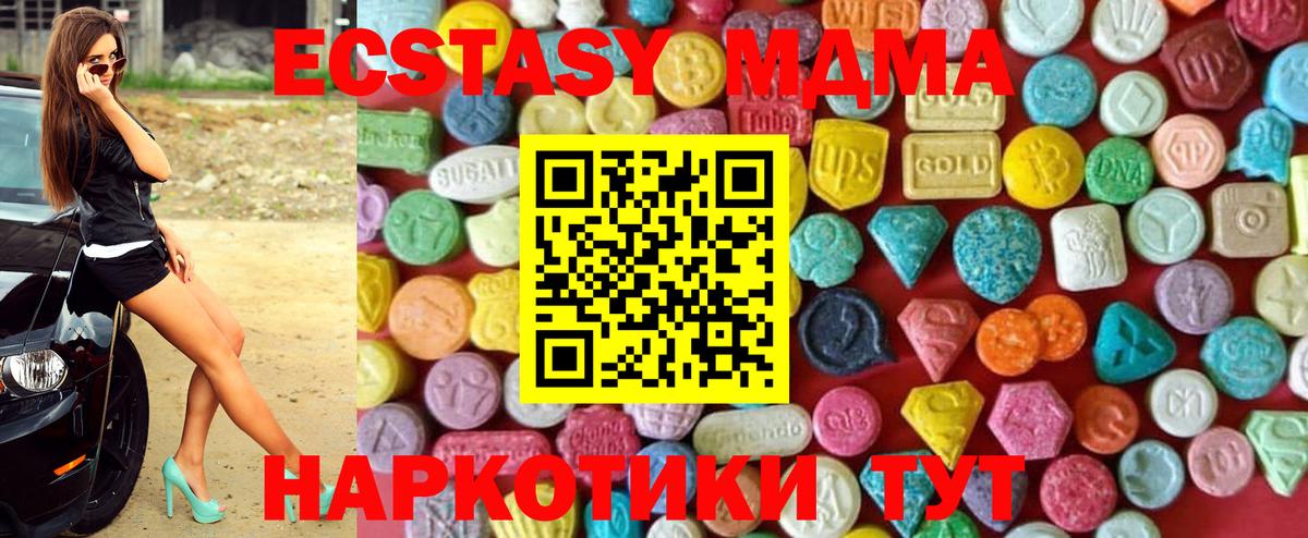 Ecstasy 280 MDMA Кузнецк