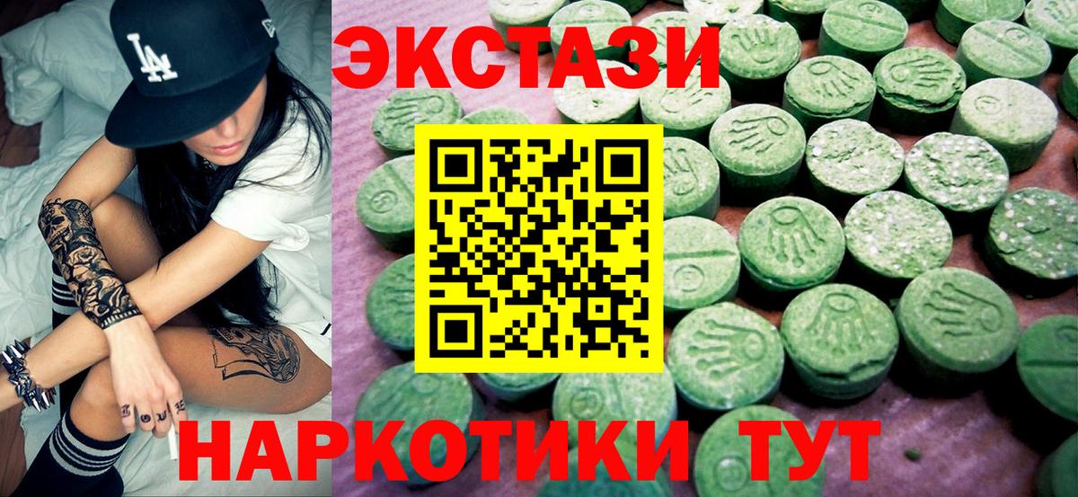 ЭКСТАЗИ ешки  хочу   ЭКСТАЗИ  Ecstasy таблы  Кузнецк  Вход с VPN 