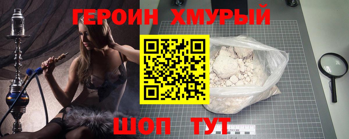 Героин  Вход с VPN  Кузнецк  Героин VHQ 