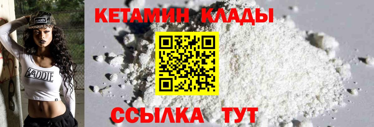 КЕТАМИН ketamine  Вход с VPN  Кузнецк  shop состав  Кетамин VHQ 