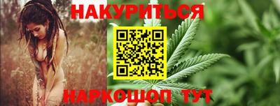 марихуана Гусев