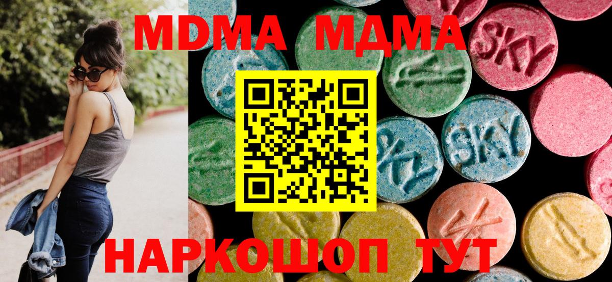 MDMA  Вход с VPN  MDMA VHQ  Кузнецк  МДМА crystal 