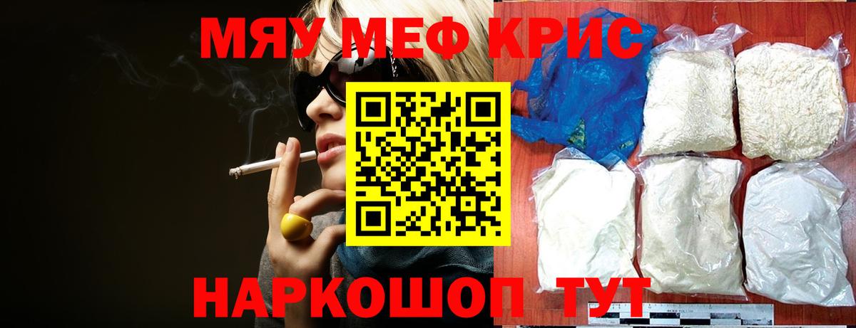 Мефедрон 4 MMC  МЯУ-МЯУ  KRAKEN сайт  Мефедрон 4 MMC  Вход с VPN  Кузнецк 