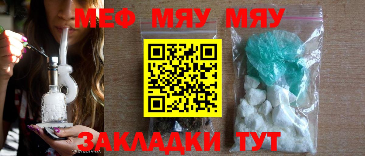 Меф  Кузнецк